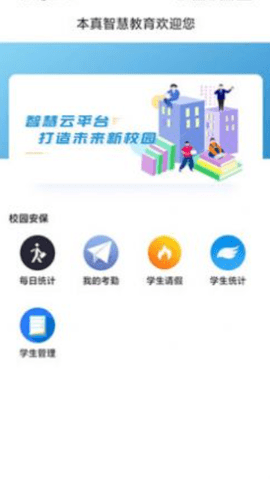 本真教育